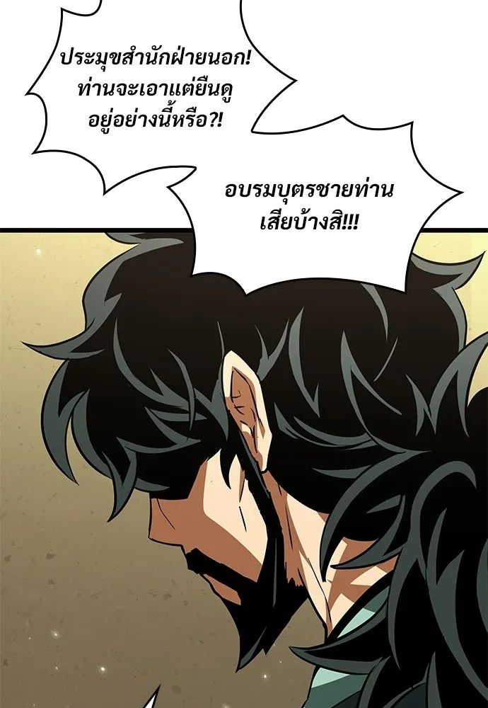 จอมยุทธ์ผู้จำได้ทุกสรรพสิ่ง ตอนที่ 9 รูปที่ 19