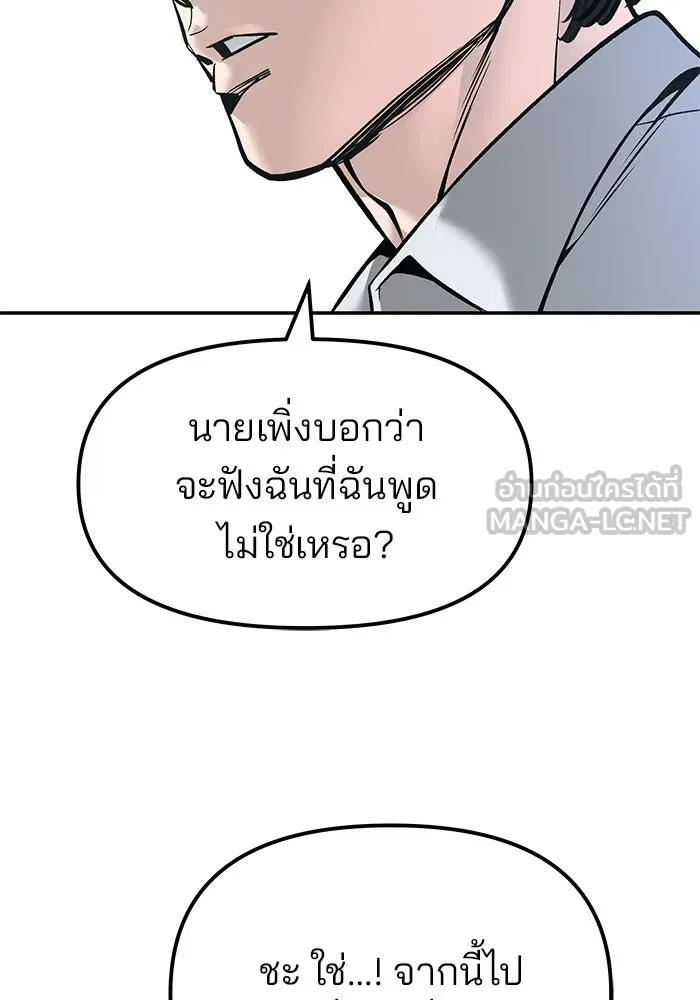 เลวฟาดเลว ตอนที่ 192 รูปที่ 54