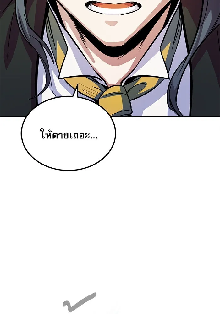 ศาสตราจารย์จำเป็นแห่งอะคาเดมี ตอนที่ 2 รูปที่ 13