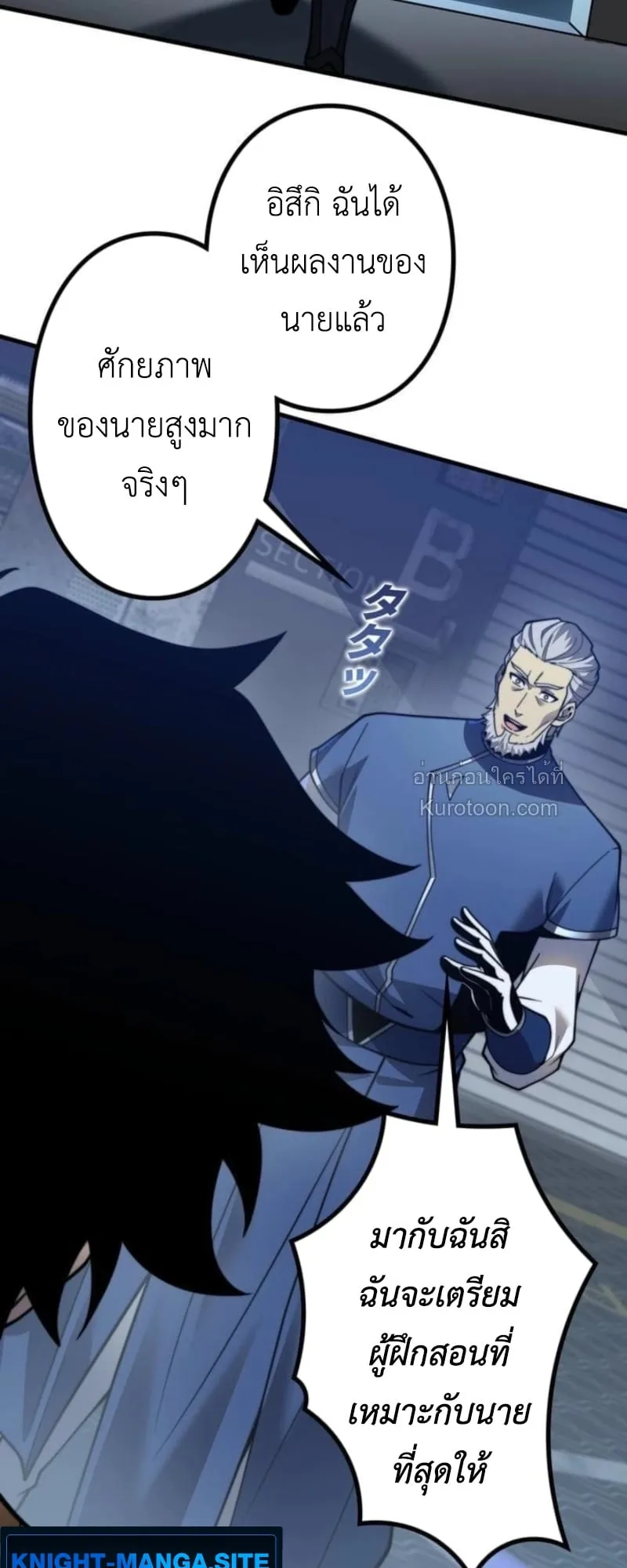 Absolute Domination at Level 0 Using My Analysis Skill เลเวล 0 ท_แกร_งท_ส_ด _ ไร_พ_ายด_วยสก_ลการว_เคราะห_ ตอนที่ ตอนที่ 16 รูปที่ 17