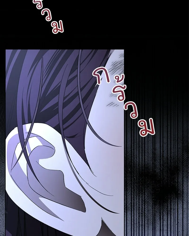 เจ้าสาวแกรนด์ดยุกปีศาจ ตอนที่ 2 รูปที่ 113