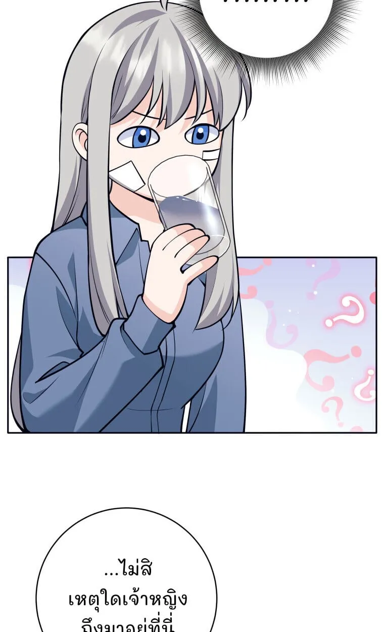 I Quit the Hero_s Party ปาร_ต_ผ_กล_าม_นกระจอกเลยขอลาออกต_างหาก ตอนที่ ตอนที่ 115 รูปที่ 40