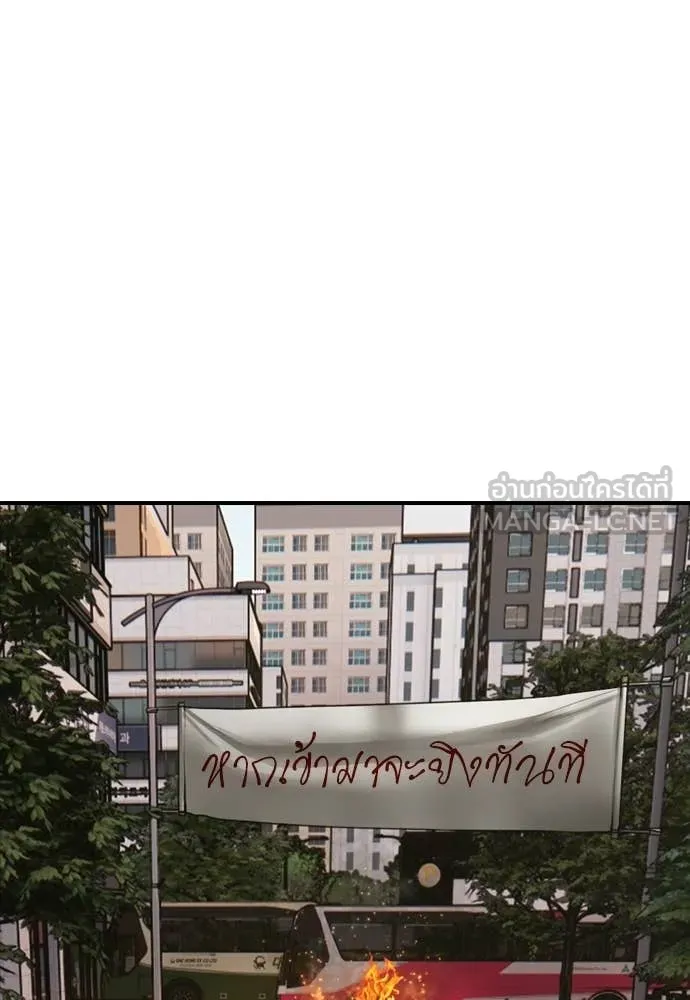 ผู้กล้าฝ่า ตอนที่ 31 รูปที่ 11