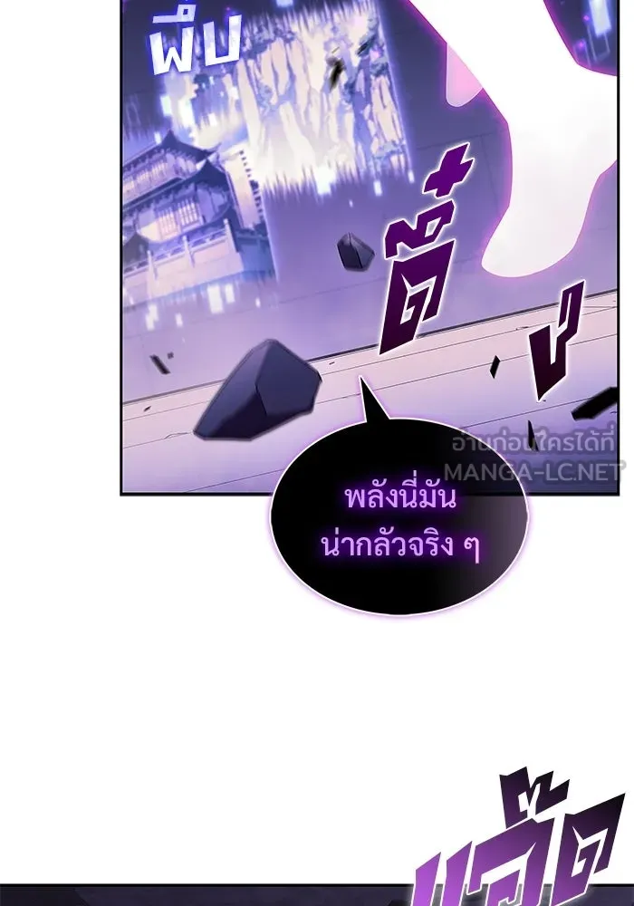 ผู้เล่นหน้าใหม่เลเวลแมกซ์ ตอนที่ 224 อาวุธชิ้นใหม่ (1) รูปที่ 6