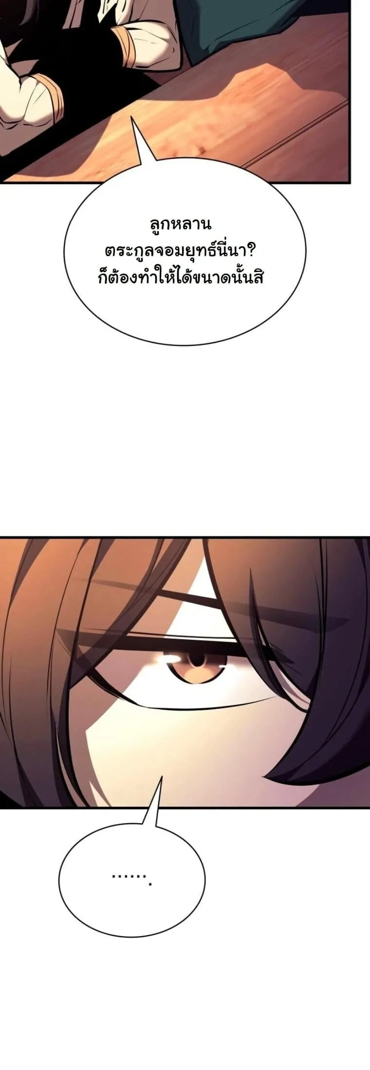 Rebirth of the Divine Demon การหวนค_นของมารสวรรค_ผ_พ_ช_ตใต_หล_า ตอนที่ ตอนที่ 25 รูปที่ 60