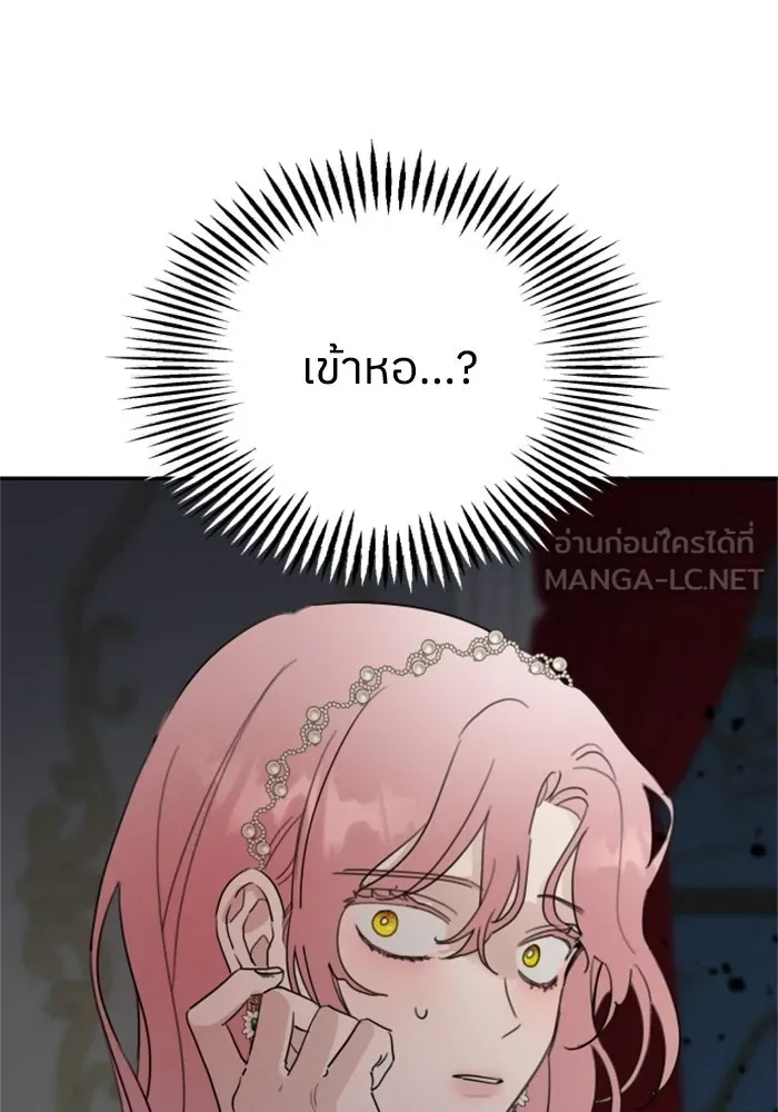 ครอบครัวสามีเห็นทีจะคลั่งรัก ตอนที่ 7 รูปที่ 51