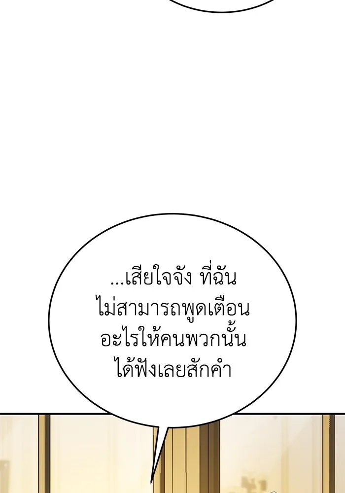 ยอดนักดาบผู้โอบอุ้มดารา ตอนที่ 23 รูปที่ 43