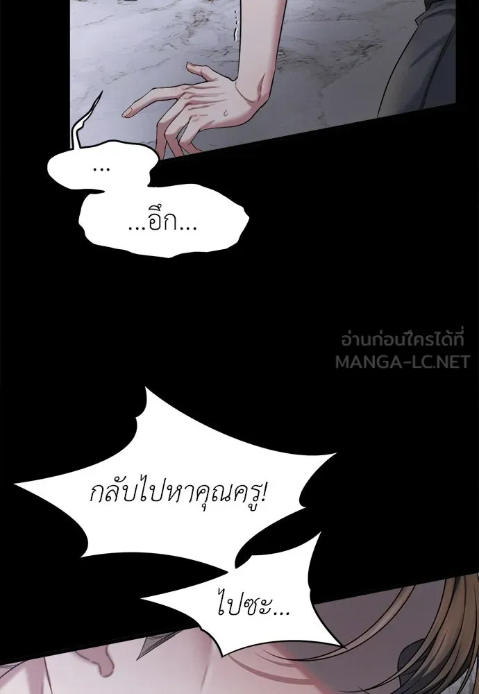 ปรารถนารักอันงดงาม ตอนที่ 103 รูปที่ 81