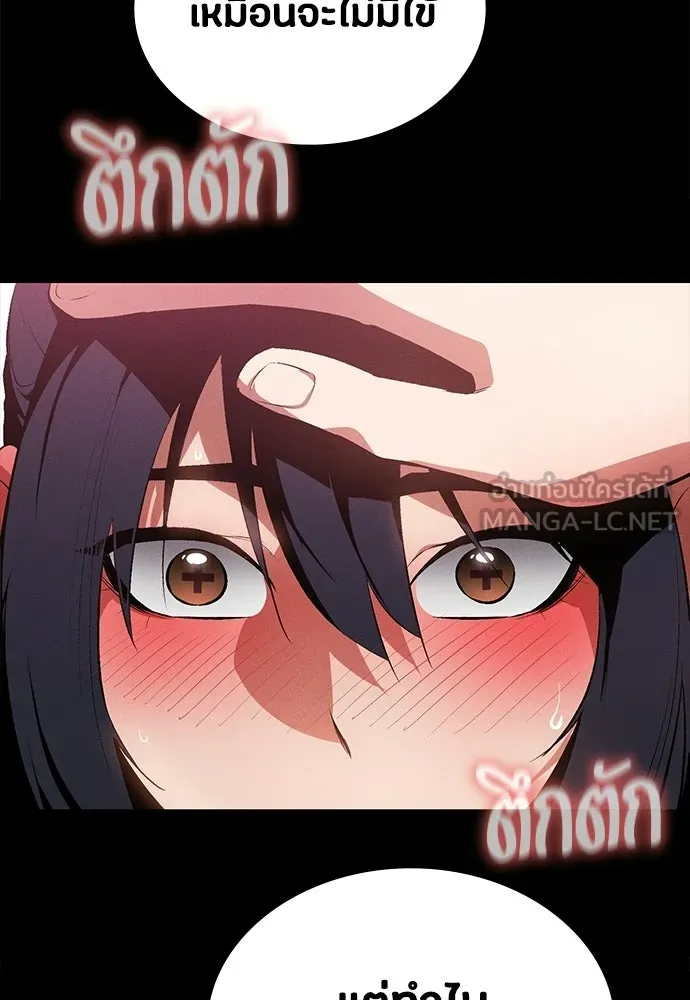 มือสังหารพันธุ์อมตะ ตอนที่ 58 รูปที่ 90