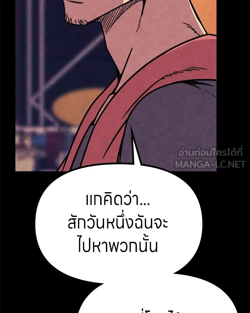 Zombie X Slasher ตอนที่ 64 รูปที่ 18