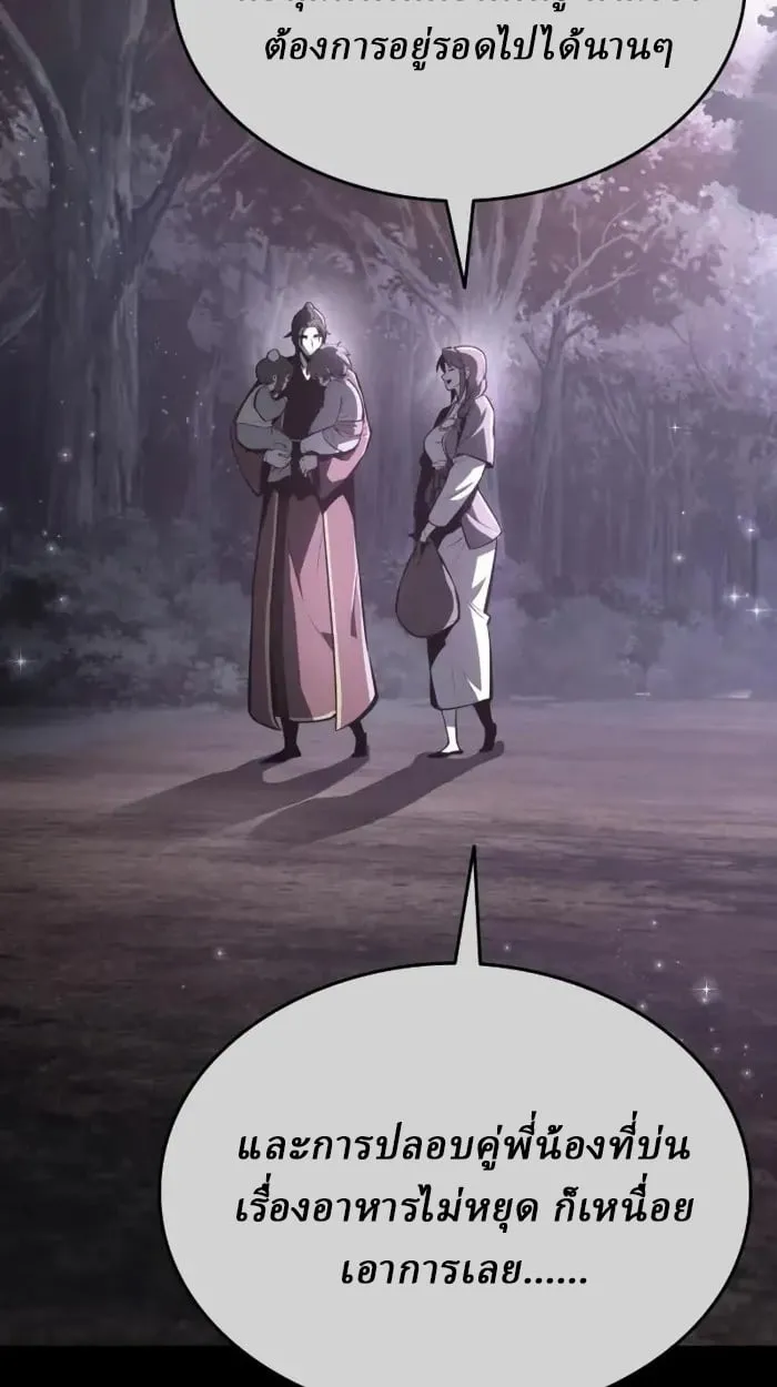 Rebirth of the Divine Demon การหวนค_นของมารสวรรค_ผ_พ_ช_ตใต_หล_า ตอนที่ ตอนที่ 1 รูปที่ 184