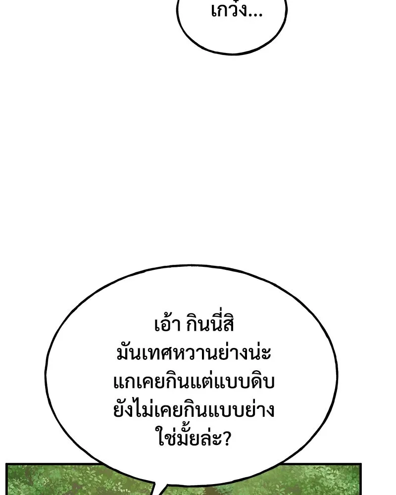 ปลูกผักพิชิตหอคอย ตอนที่ 27 รูปที่ 125