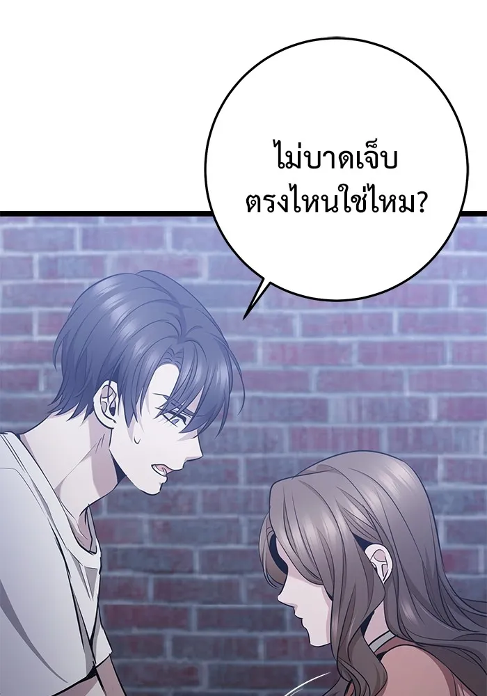 ราชินีนักบู๊ ตอนที่ 26 รูปที่ 29