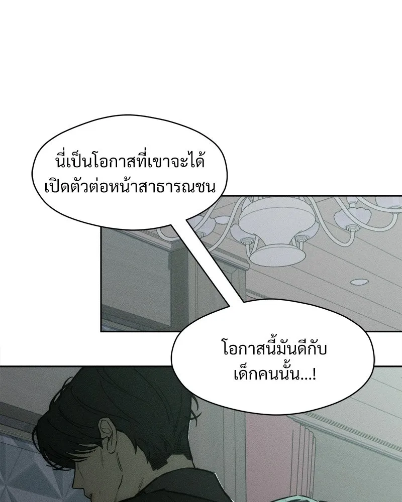 บุปผารุ่มราคะ ตอนที่ 73 รูปที่ 86