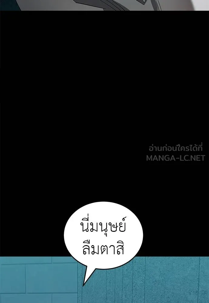 ยมราชลงทัณฑ์ ตอนที่ 82 รูปที่ 162