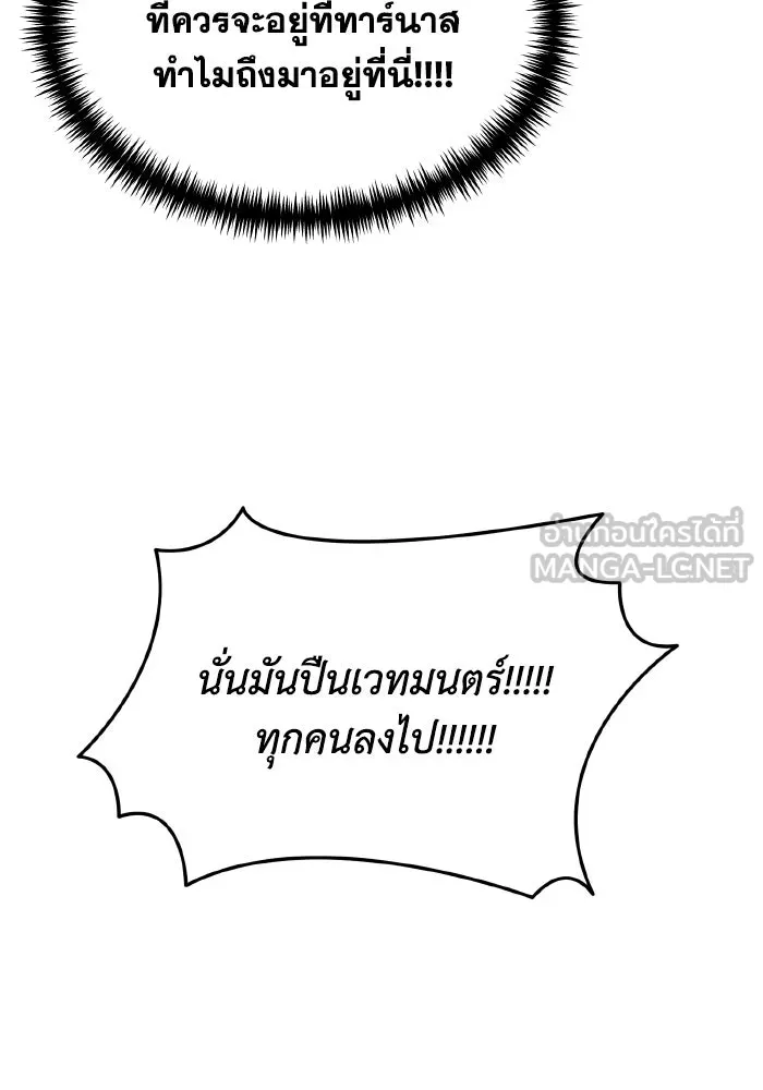 การแข่งขันของผู้เกิดใหม่ ตอนที่ 119 รูปที่ 30