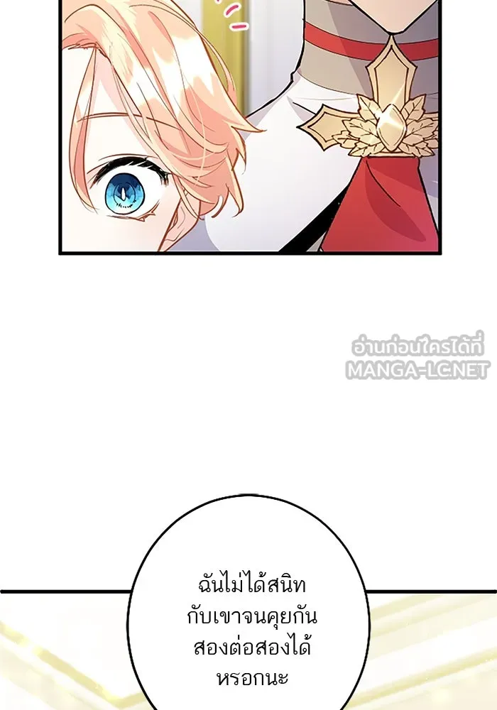 คุณหนูย้อนเวลามาเป็นอัศวิน ตอนที่ 63 รูปที่ 24