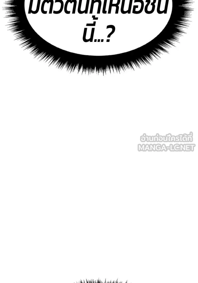 +99 ท่อนไม้ ตอนที่ 75 รูปที่ 499