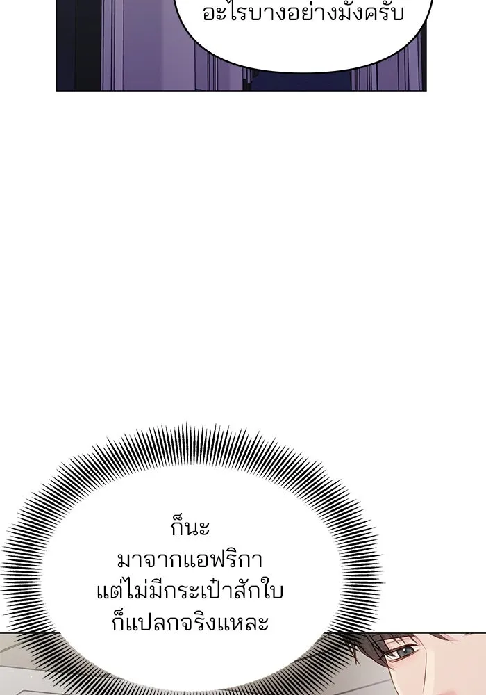 คู่มือคว้าหัวใจนายตัวร้าย ตอนที่ 54 รูปที่ 50