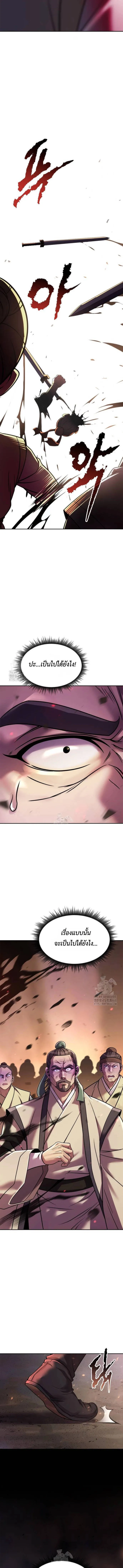 Chronicles of the Demon Faction ตำนานการเก_ดใหม_ในล_ทธ_มาร ตอนที่ ตอนที่ 127 รูปที่ 17