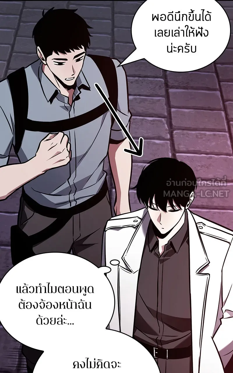 Omniscient Reader อ่านชะตาวันสิ้นโลก ตอนที่ 30 ปราสาทมืด (5) รูปที่ 63