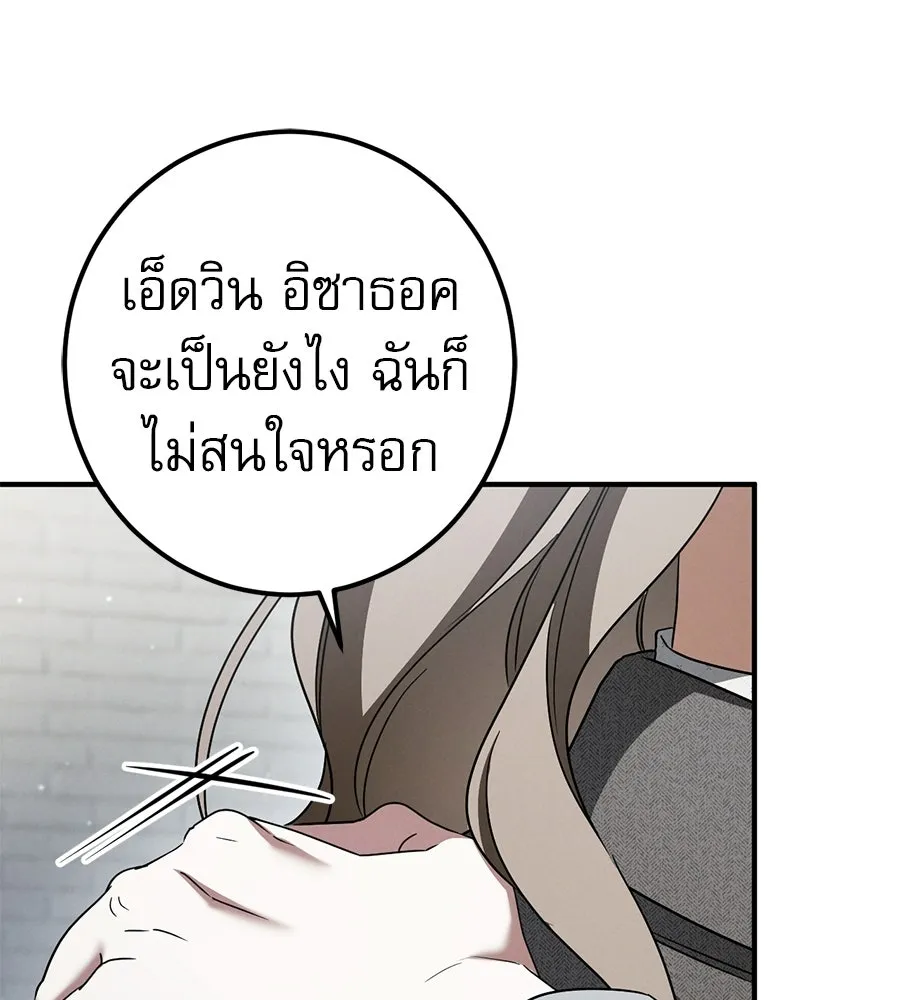 เรือนจำรัก ตอนที่ 80 รูปที่ 119