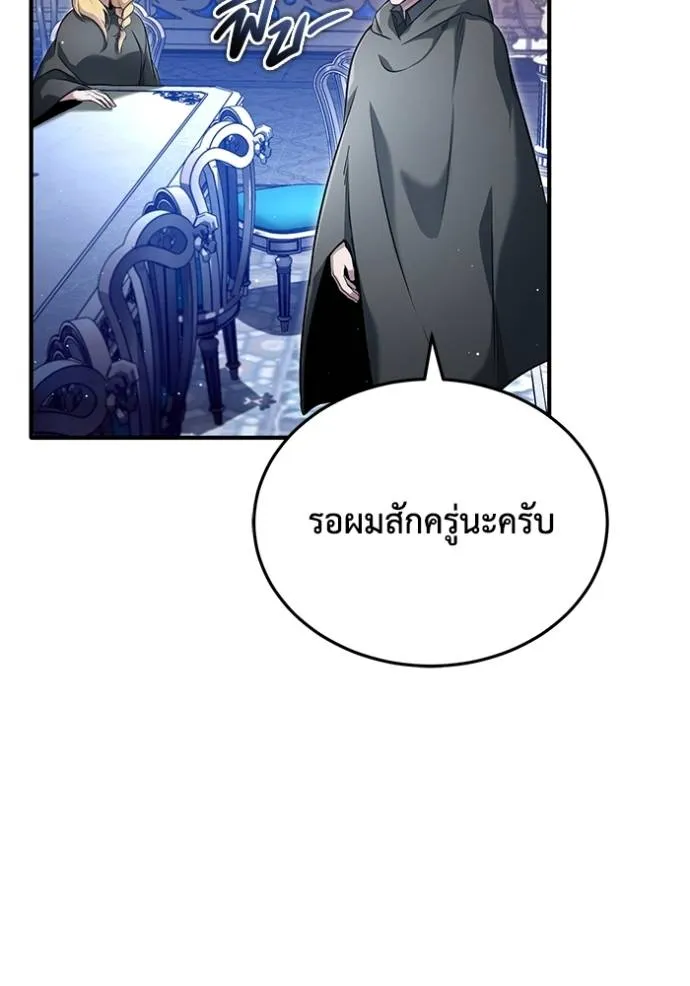 Regressor’s Life Aft ตอนที่ 43 รูปที่ 64