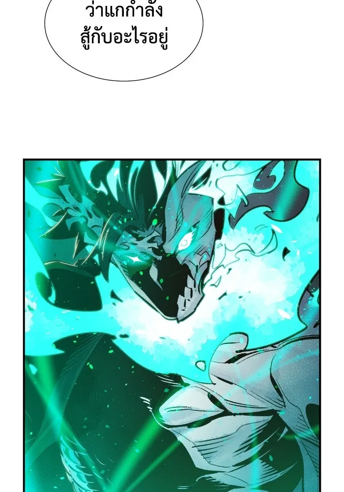 The Lone Necromancer ตอนที่ 13 รูปที่ 13