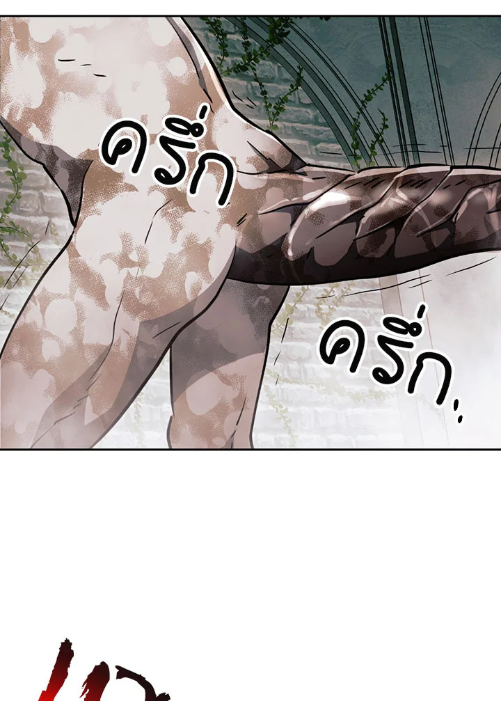 พลทหารโครงกระดูกผู้ม ตอนที่ 101 รูปที่ 93