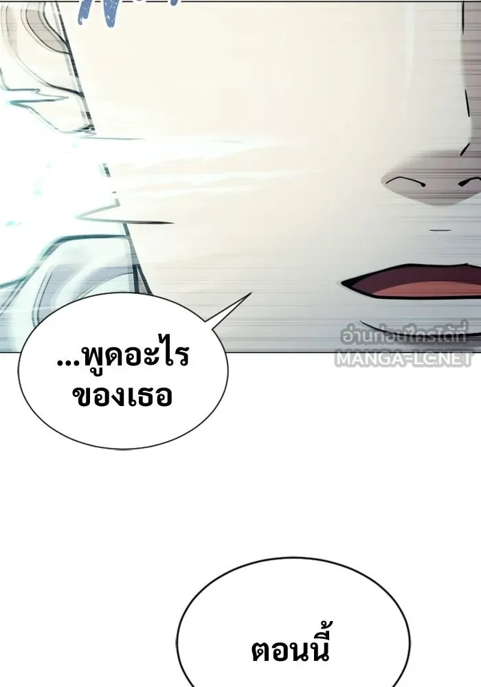 อูเร็ค มาซิโน่ ตอนที่ 38 สายฟ้าฟาด 2 รูปที่ 90