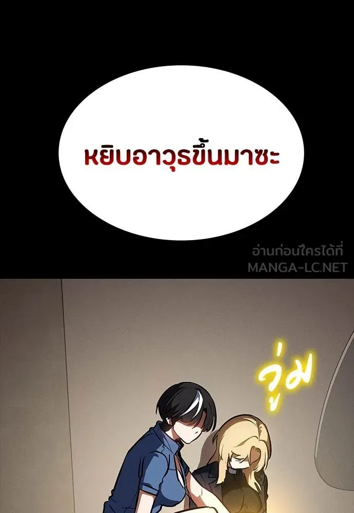 มือสังหารพันธุ์อมตะ ตอนที่ 35 รูปที่ 143