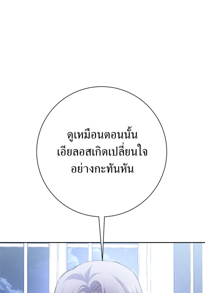 ชิงชีวิตพลิกลิขิตชะตา ตอนที่ 152. สตรีที่ชื่อเมเดีย เบลีอารด์ รูปที่ 41