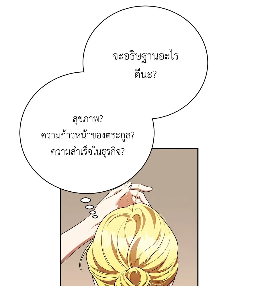 สัญญารักฉบับสุดท้าย ตอนที่ 2 รูปที่ 122