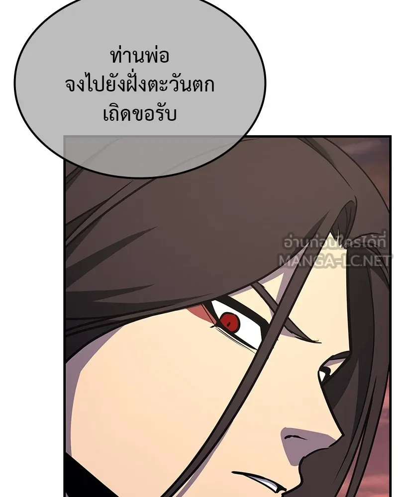 เกิดอีกทีเป็นว่าที่ประมุขลัทธิมาร ตอนที่ 126 รูปที่ 81