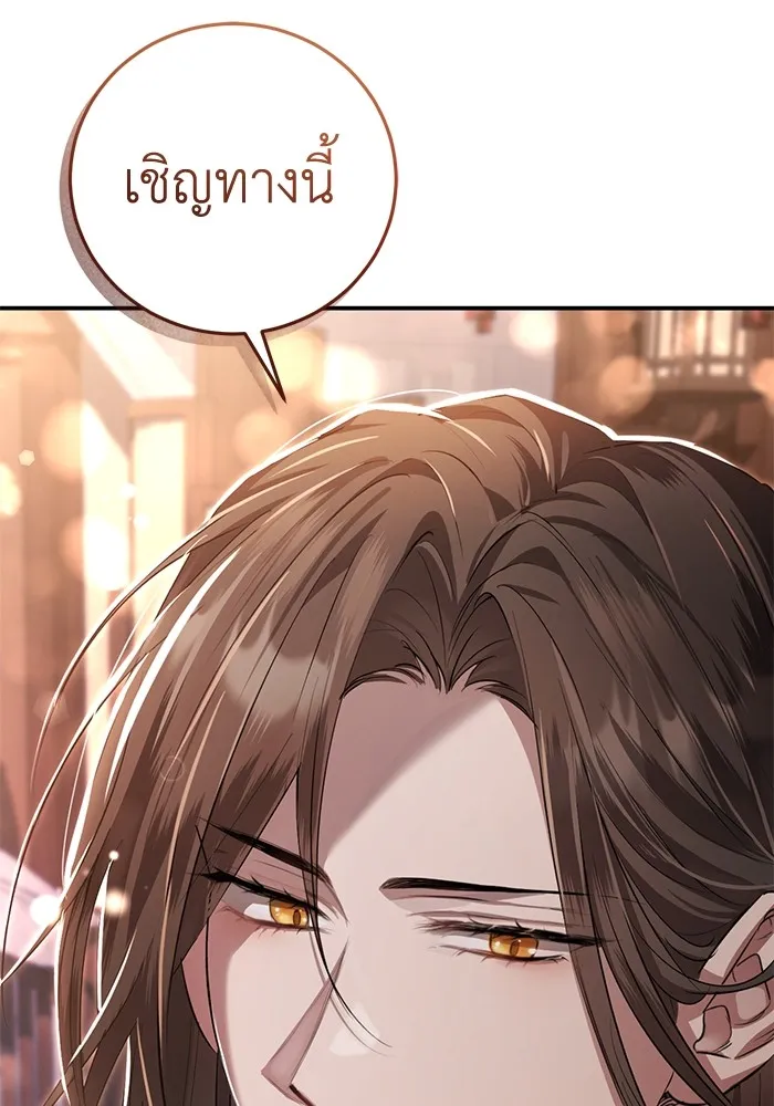 ยามหมาป่าทมิฬเพรียกหา ตอนที่ 5 รูปที่ 113