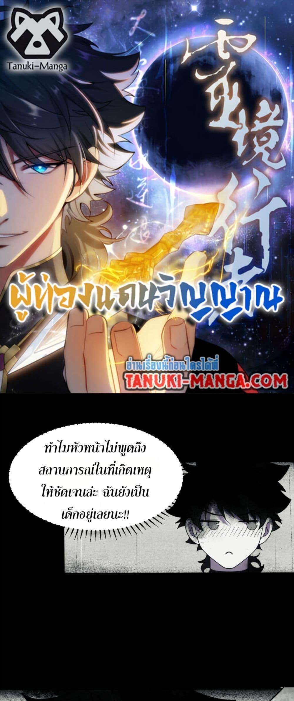 Manga-lc-com อ่านมังงะ อ่านการ์ตูน ออนไลน์ ฟรี Spirit Realm Walker ตอนที่ 1 2 3 4 5 6 7 8 9 10 11 12 13 14 ฟรี ไม่มีโฆษณา Manga-lc - อ่าน มังงะ อ่าน การ์ตูน ออนไลน์ อ่านมังงะ ฟรี