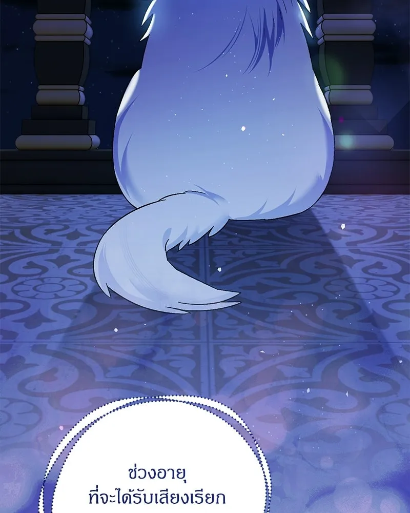 จุ๊บรัก คุณหมาป่า ตอนที่ 11 รูปที่ 34