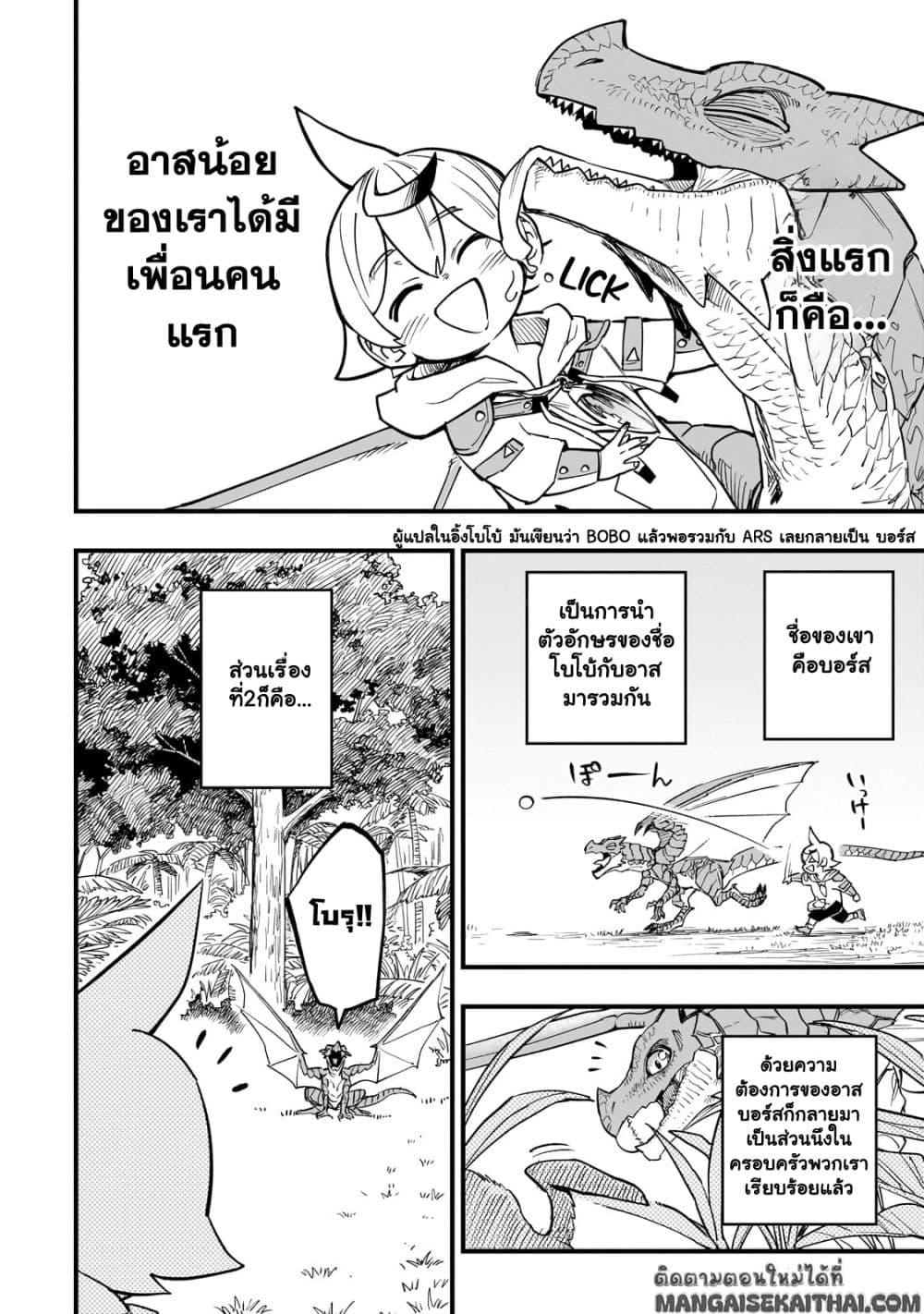 Manga-lc-com อ่านมังงะ อ่านการ์ตูน ออนไลน์ ฟรี Tensei Akuma no Saikyou Yuusha Ikusei Keikaku ตอนที่ 1 2 3 4 5 6 7 8 9 10 11 12 13 14 ฟรี ไม่มีโฆษณา Manga-lc - อ่าน มังงะ อ่าน การ์ตูน ออนไลน์ อ่านมังงะ ฟรี