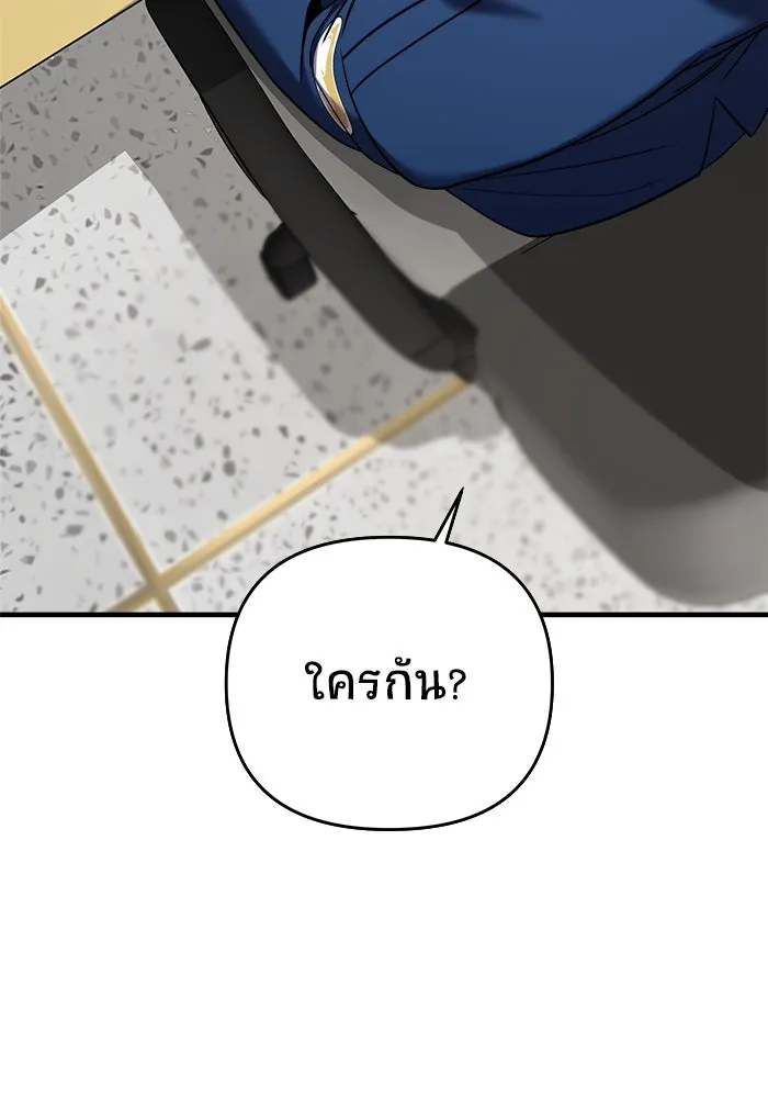 วายร้ายก็อยากมีรัก ตอนที่ 45 รูปที่ 5