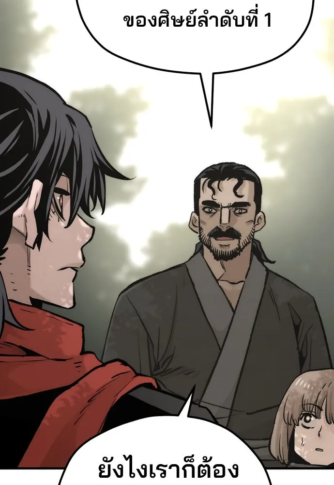 เส้นทางสู่เทพมาร ตอนที่ 102 รูปที่ 83