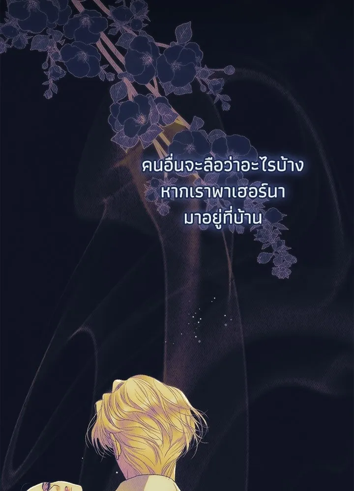 องค์ชายผู้อื้อฉาว ตอนที่ 149 รูปที่ 62