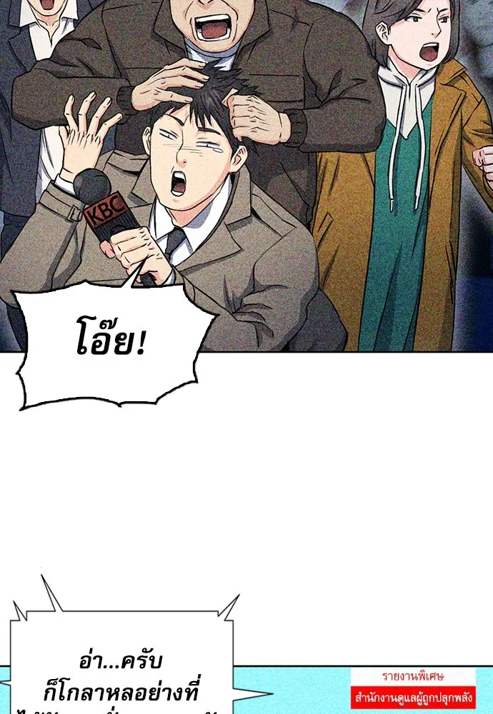 ดรูอิดแห่งสถานีโซล ตอนที่ 76 รูปที่ 22