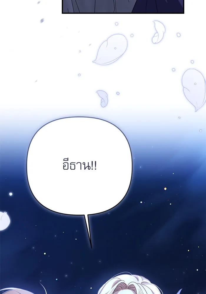 เกิดใหม่คราวนี้ ขอเป็นคนดีดูสักครั้ง ตอนที่ 105 รูปที่ 74