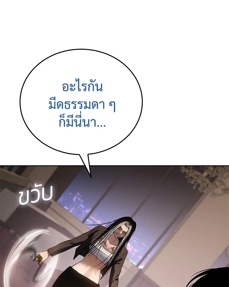 แบคXX ตอนที่ 78 รูปที่ 98