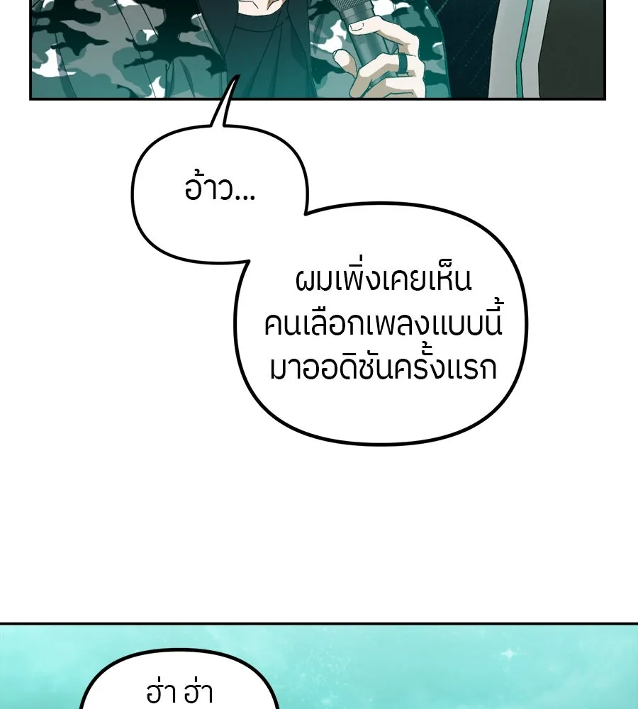 ย้อนเวลามาเป็นมักเน่ ตอนที่ 5 รูปที่ 2