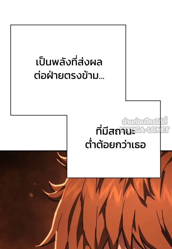 เพชฌฆาตลงทัณฑ์ ตอนที่ 27 รูปที่ 21