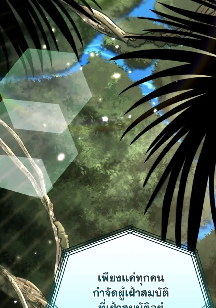 การแข่งขันของผู้เกิดใหม่ ตอนที่ 38 รูปที่ 43