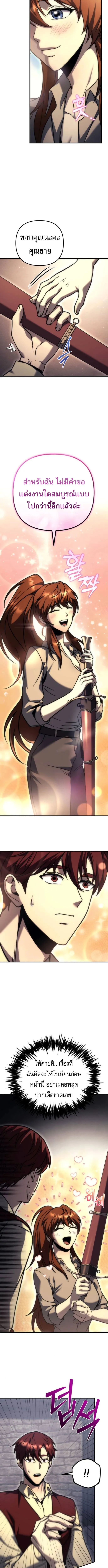 Regressor of the Fallen family ตอนที่ ตอนที่ 99 รูปที่ 18