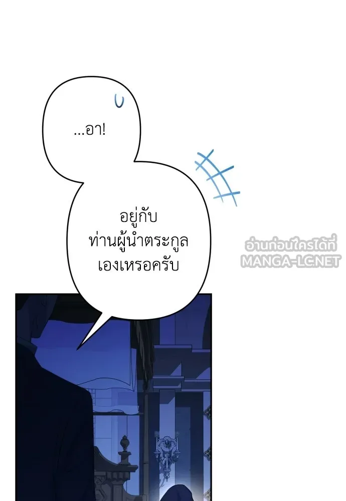 เลดี้มินต์ ตอนที่ 115 รูปที่ 126