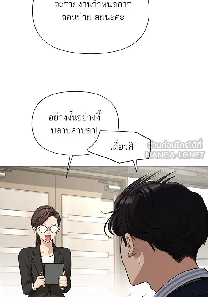 ความรักของอิซอบ ตอนที่ 6 รูปที่ 15